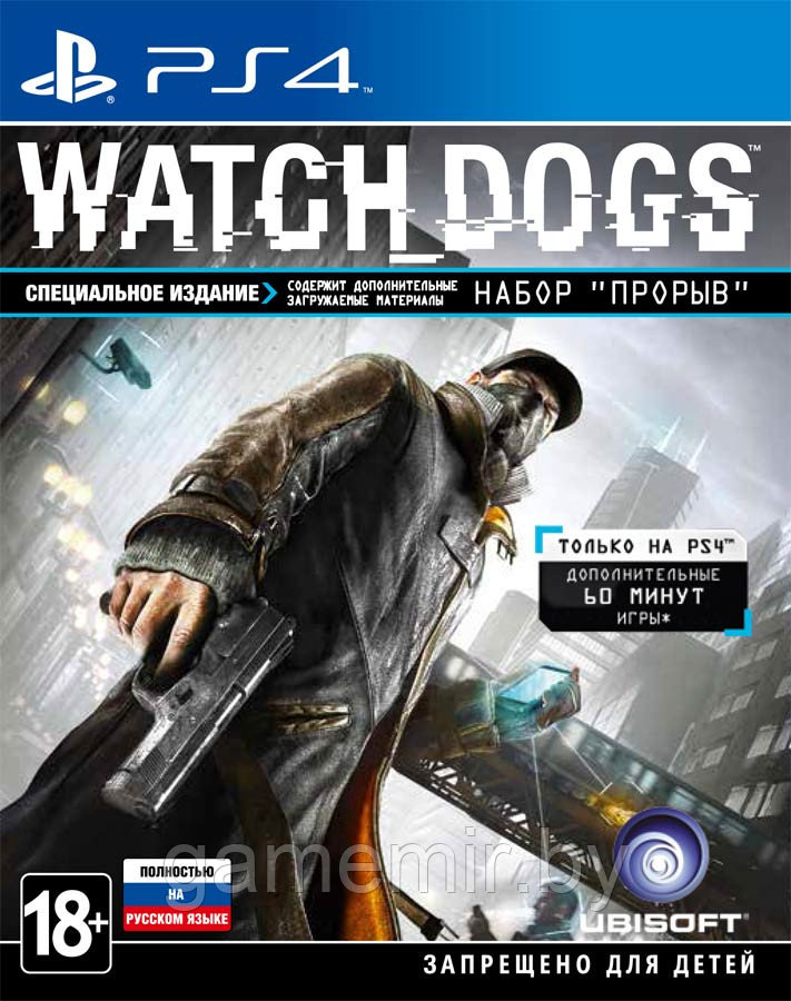 Watch Dogs