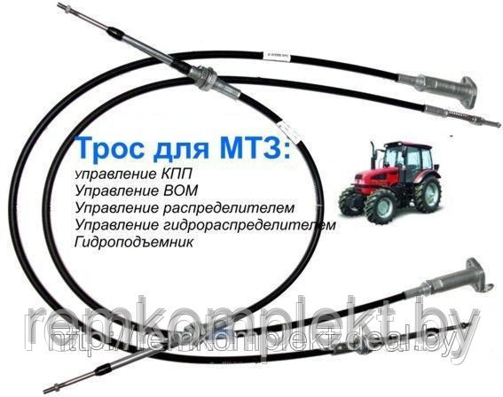 100.М6322.01050 Трос дистанционного управления КПП МТЗ-2522/2822/3022