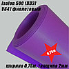 Isolon 500 (Изолон) 0,75м. V641 Фиолетовый, 2мм, фото 2