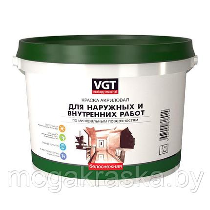 Краска VGT для наружных и внутренних работ, акриловая, моющаяся 3кг., фото 2