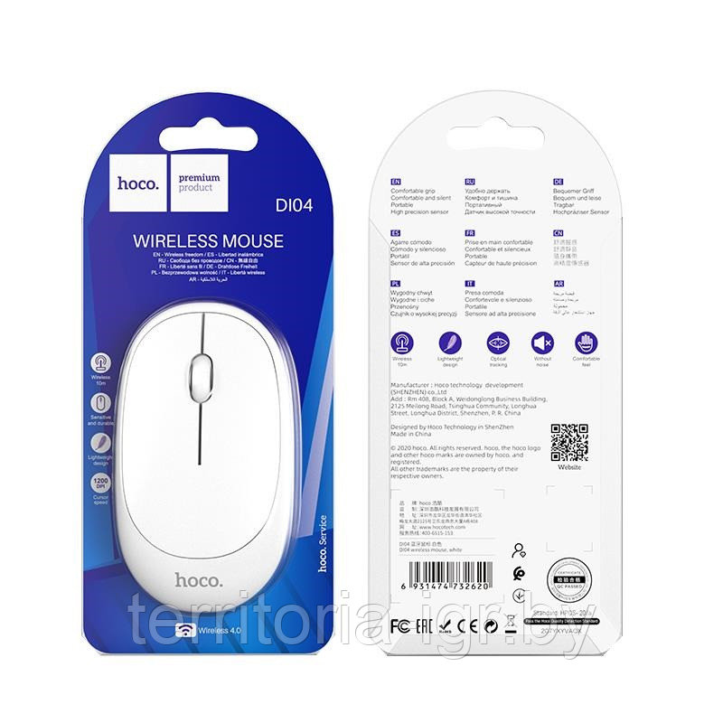 Беспроводная мышь 2в1 USB+Bluetooth DI04 белый Hoco - фото 1 - id-p138956418