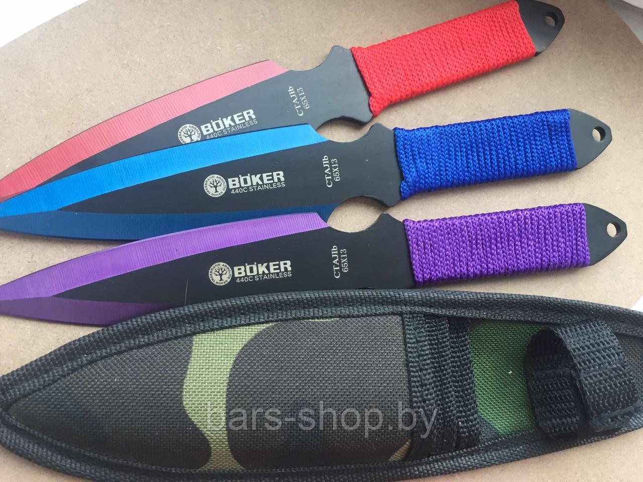 Ножи спортивные метательные BOKER 440C STAINLES (три цвета)