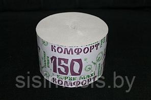 Бумага туалетная "Комфорт supermaxi 150", шт.