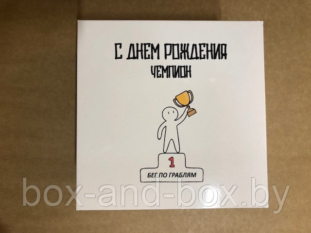 Коробка подарочная (размер 20*20*11)