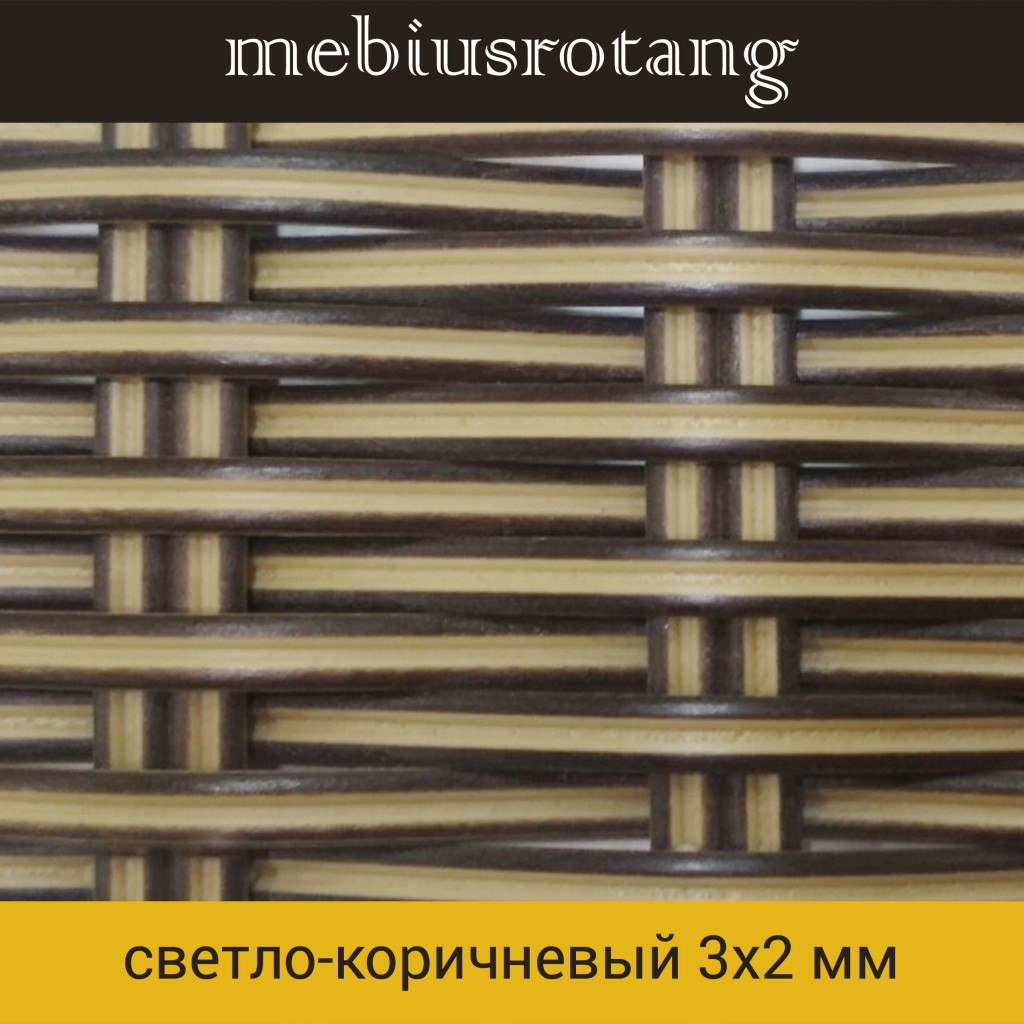 C006 Стол CAFÉ (сталь, с оплетением) D60 × 70 - фото 2 - id-p138958287