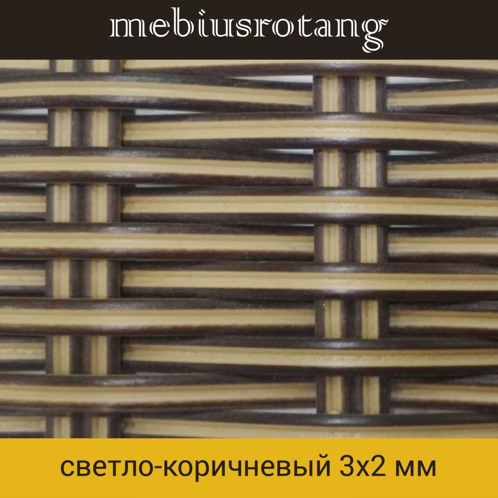 C015 Стол CAFЕ4 (сталь, с оплетением) 60 × 60 × 70 - фото 3 - id-p138958290