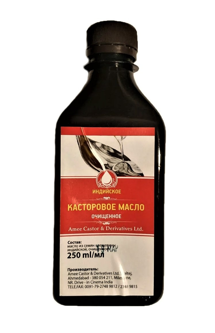 Касторовое масло (клещевины) Индийское, Premium Quality, 250 мл - очищенное