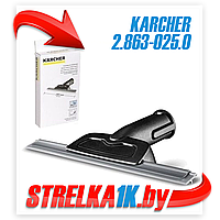 Моющая насадка для окон Karcher 2.863-025.0