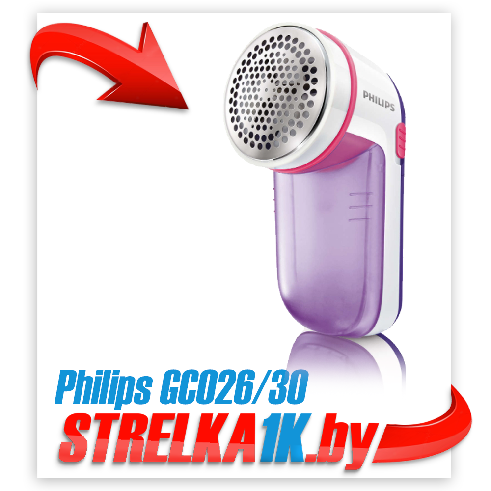 Машинка для удаления катышков Philips GC026/30