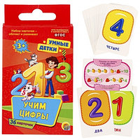 Игра настольная "Умные детки" . Учим цифры