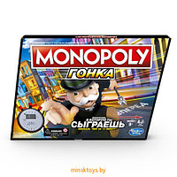 Настольная игра - Монополия. Гонка, Hasbro, Е7033121