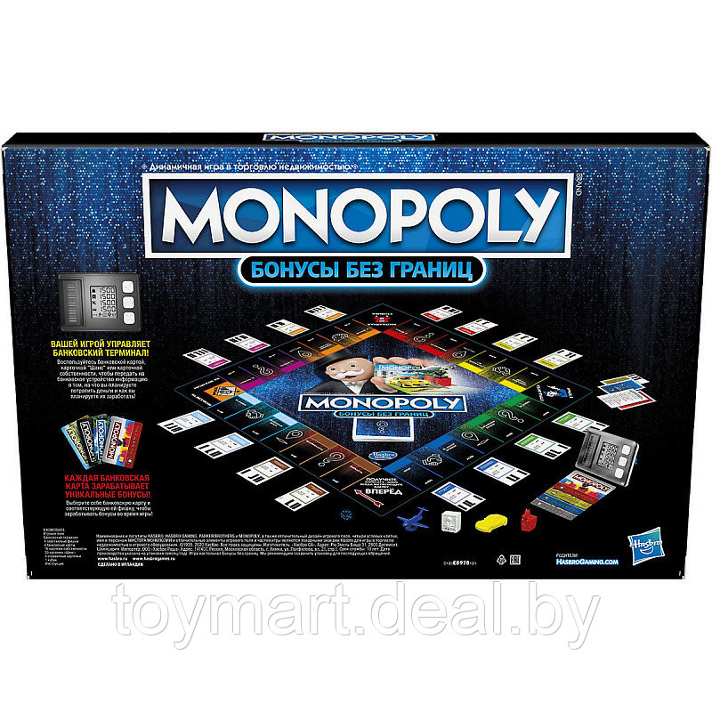 Настольная игра - Монополия. Бонусы без границ, Hasbro,E8978 - фото 2 - id-p132997878