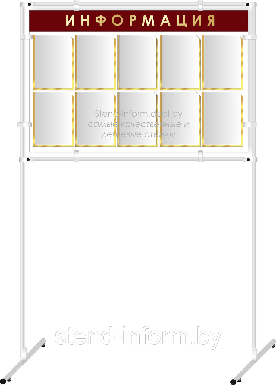 Напольный стенд на стойках р-р 130*200 см, с карманами на 10 шт А4 формата на ПВХ 4 мм