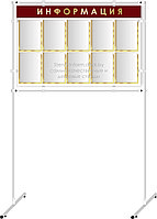 Напольный стенд на стойках р-р 130*200 см, с карманами на 10 шт А4 формата на ПВХ 4 мм