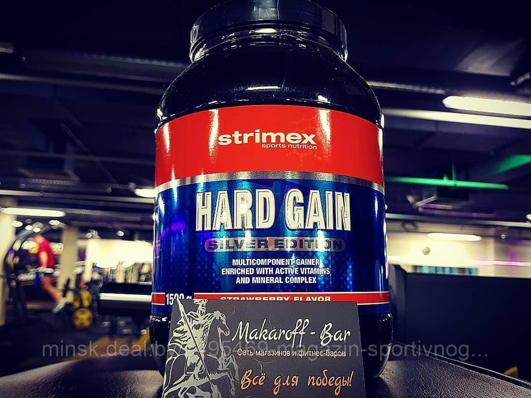 Гейнер Strimex Sport Nutrition Hard Gain Silver Edition 1500 г - фото 1 - id-p126288484