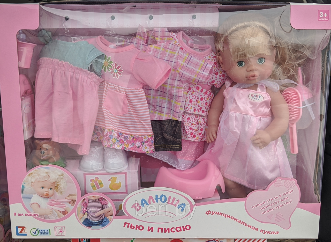 Кукла интерактивная Валюша 9 фраз, 4 комплекта одежды, музыкальная аналог Беби Борн (Baby Born) 8001
