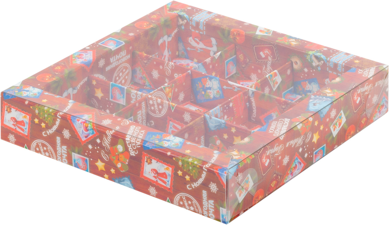Коробка для 9 конфет с пластиковой крышкой "Новогодняя почта", 155 х155х h30 мм - фото 1 - id-p139116548