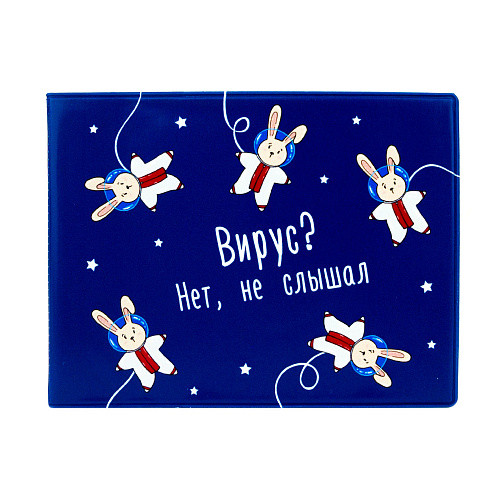 Обложка на зачетную книжку "Вирус"