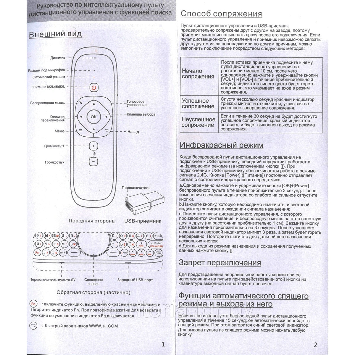 Пульт ду с гироскопом и клавиатурой (с тачпадом) L Air Mouse W2 ClickPDU Huayu - фото 6 - id-p139151734