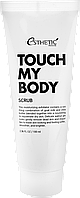 [ESTHETIC HOUSE] Скраб для тела КОЗЬЕ МОЛОКО Touch My Body Goat Milk Body Scrub, 100 мл