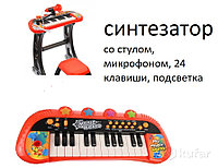 Детский синтезатор с микрофоном на подставке, пианино на подставке со стульчиком MY66311-L