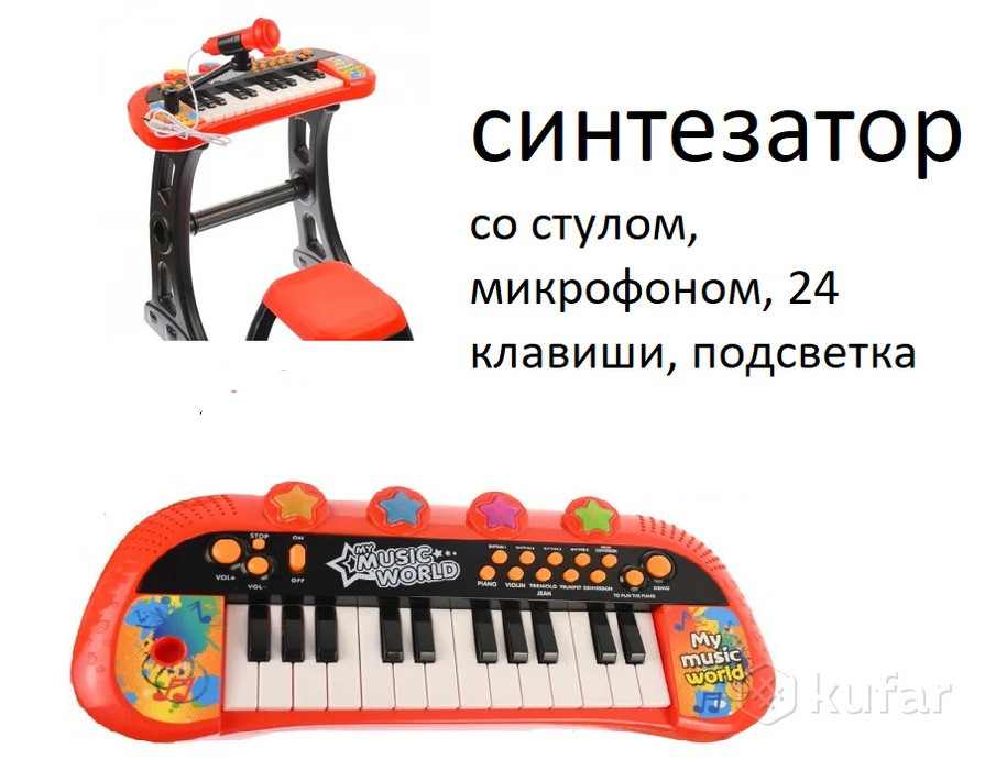 Детский синтезатор с микрофоном на подставке, пианино на подставке со стульчиком MY66311-L - фото 1 - id-p88547049