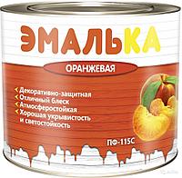 Эмалька ПФ-115 С для отдел. наруж. и вн. работ оранжевая 2,0 л (1,9 кг)