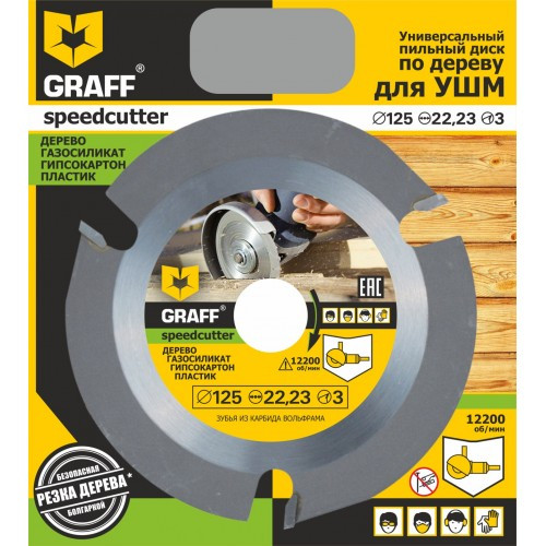 Диск по дереву для болгарки 125х22,23мм 3 зуба GRAFF SPEEDCUTTER - фото 1 - id-p139153310