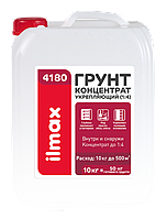 Ilmax 4180 primer грунтовка для нар. и вн. отделки 1кг (1л) (1:4)