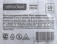 Маски одноразовые медицинские в наборе OfficeClean 175*95 мм, 50 шт.