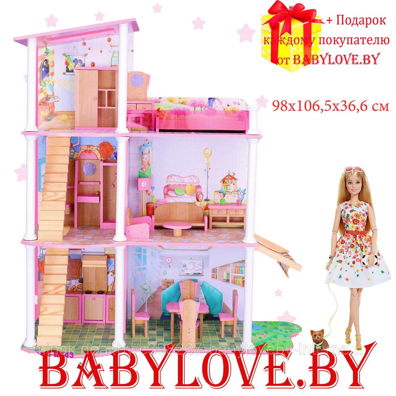 Деревянный кукольный домик  для куклы Барби Ausini B743 ,3 этажа- 5 комнат