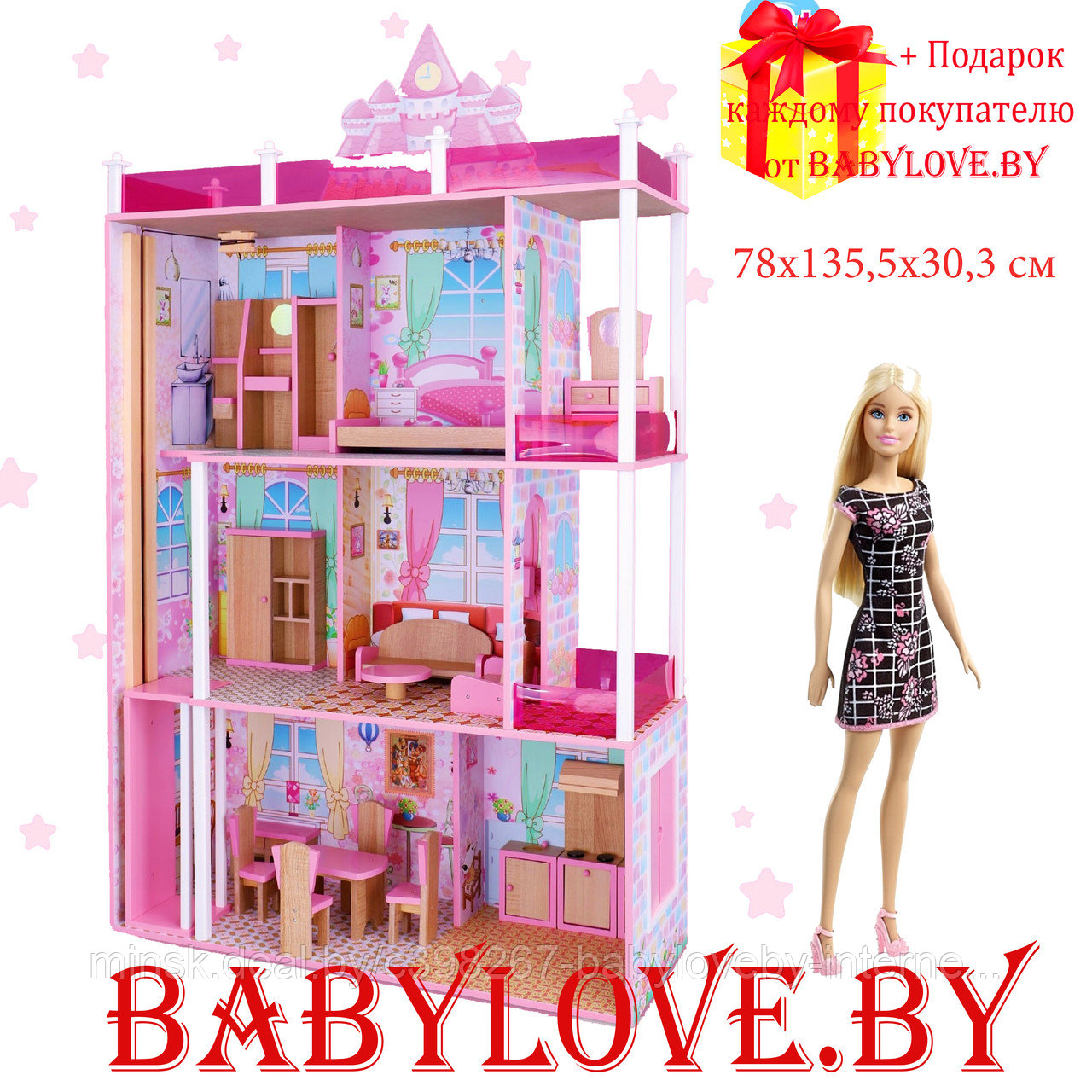 Деревянный кукольный домик  для куклы Барби Ausini B744 ,3 этажа- 8 комнат