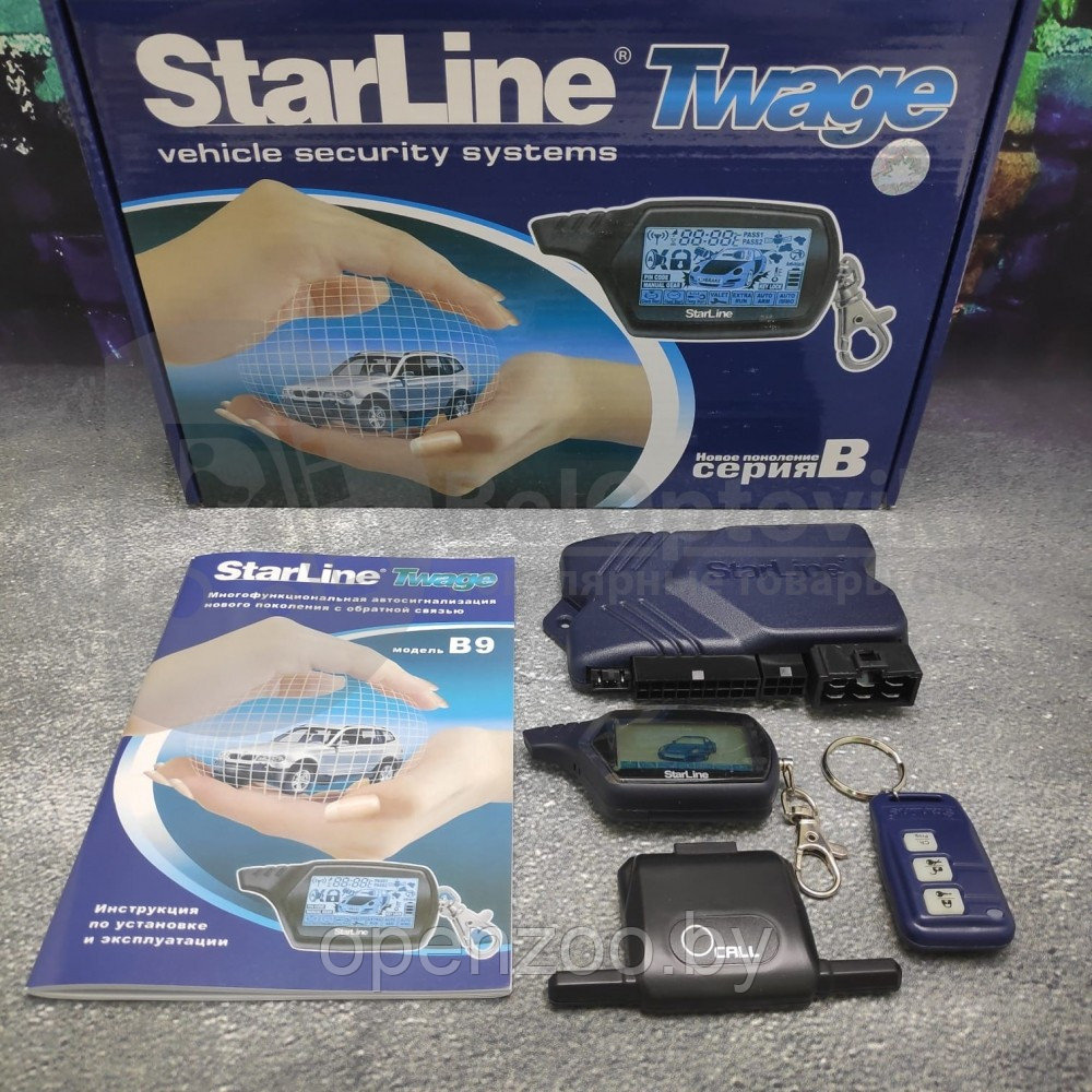 Автомобильная сигнализация с обратной связью StarLine Twage B9 - фото 8 - id-p135033079