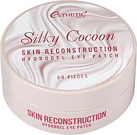 [ESTHETIC HOUSE] Гидрогелевые патчи для глаз ШЕЛК Silky Cocoon Hydrogel Eye Patch, 60 шт