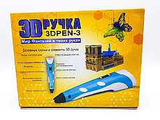 3Д ручка 3D Pen-3 с 10 трафаретами, Голубая, c LCD дисплеем (3 поколение), фото 2