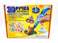 3Д ручка 3D Pen-3 с 10 трафаретами, Голубая, c LCD дисплеем (3 поколение), фото 3