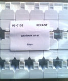 Переходник компьютерный штекер-2 гнезда 8Р8С, фото 4