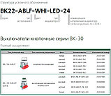 Выключатели кнопочные ВК-22, ВК-30 Синий, фото 3