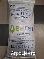 Удобрение азотно-фосфорно-калийное комплексное марки 16-16-16-6 BelFert (25кг)