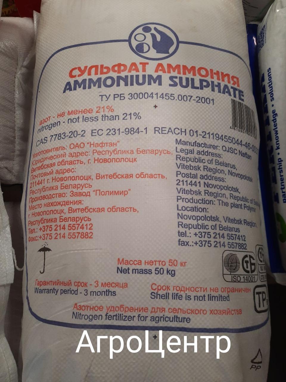Сульфат аммония реагенты
