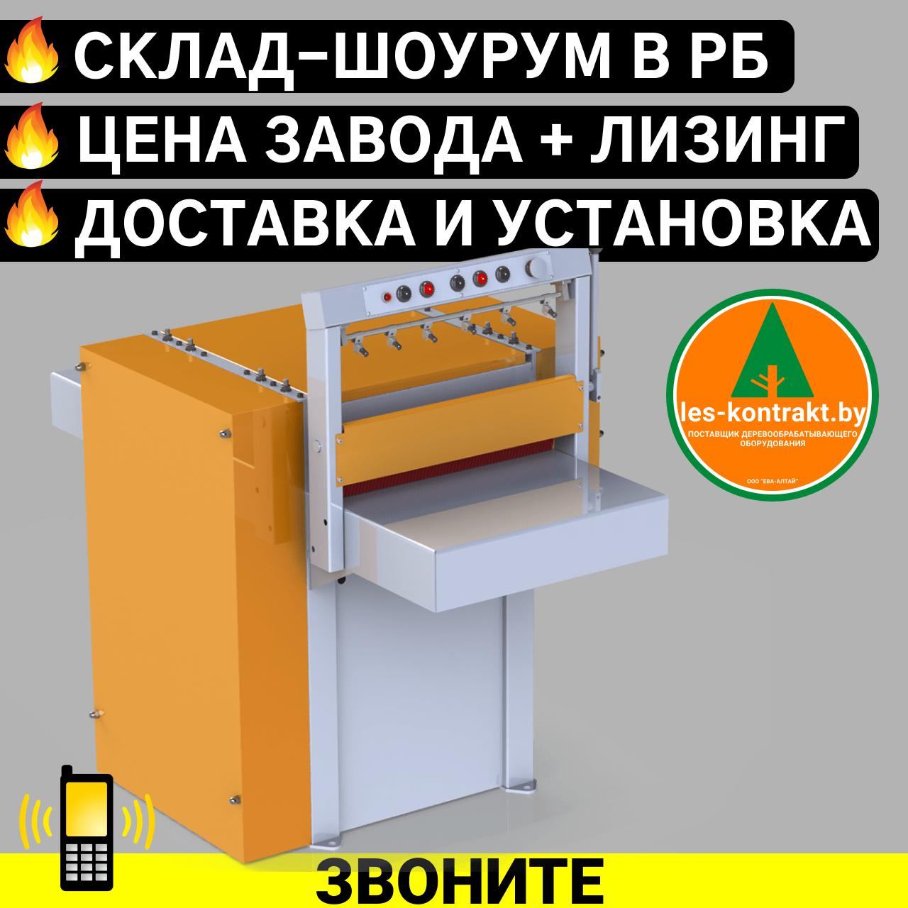 ОДНОВАЛЬНЫЙ МНОГОПИЛЬНЫЙ КРОМКООБРЕЗНОЙ СТАНОК АЛТАЙ ПКС-500