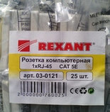 Розетка компьютерная 1*RJ45 кат.5е 8Р8С, фото 5