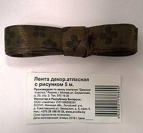 Лента декоративная атласная с рисунком "Цветочки" коричневая, 17мм х5м, фото 2