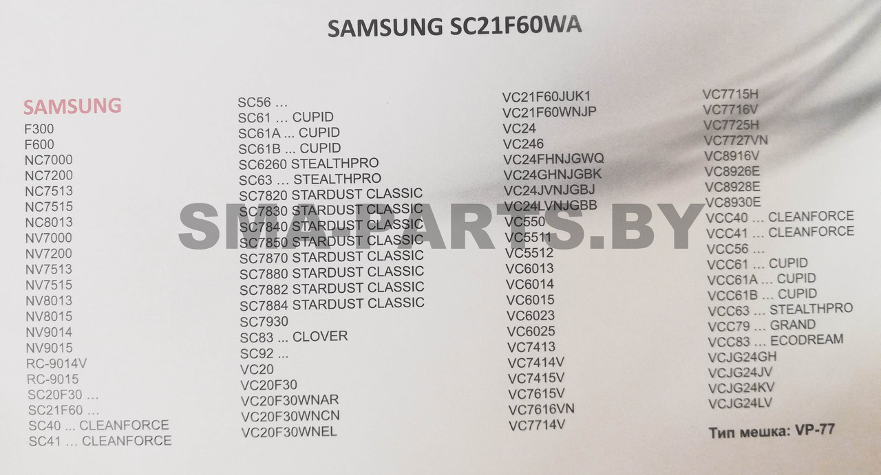 SE-03 Мешки одноразовые для пылесоса Samsung 3 шт, синтетические - фото 3 - id-p139271360
