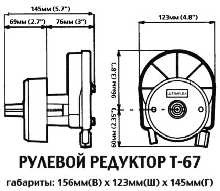 Рулевой редуктор T67 трос М58 - фото 2 - id-p139271391