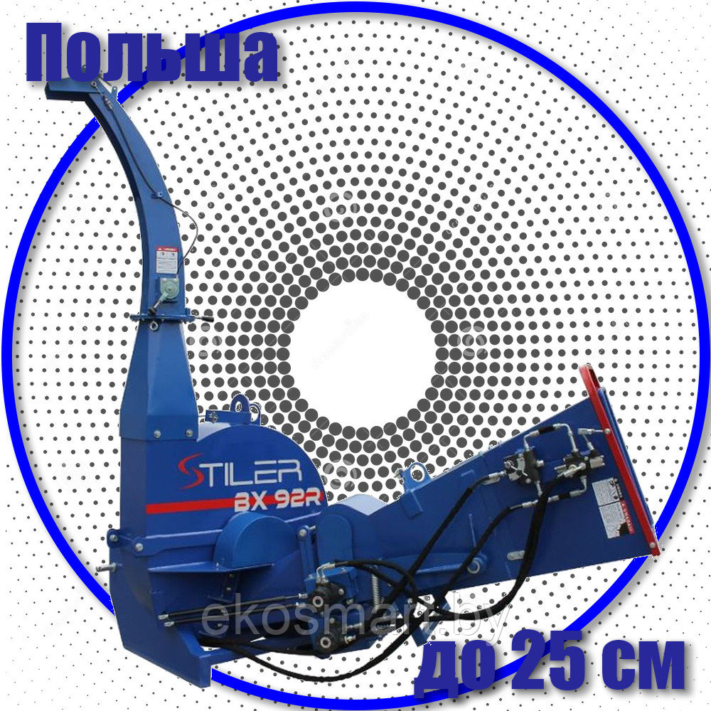 Stiler BX-92R Дробилка для дерева