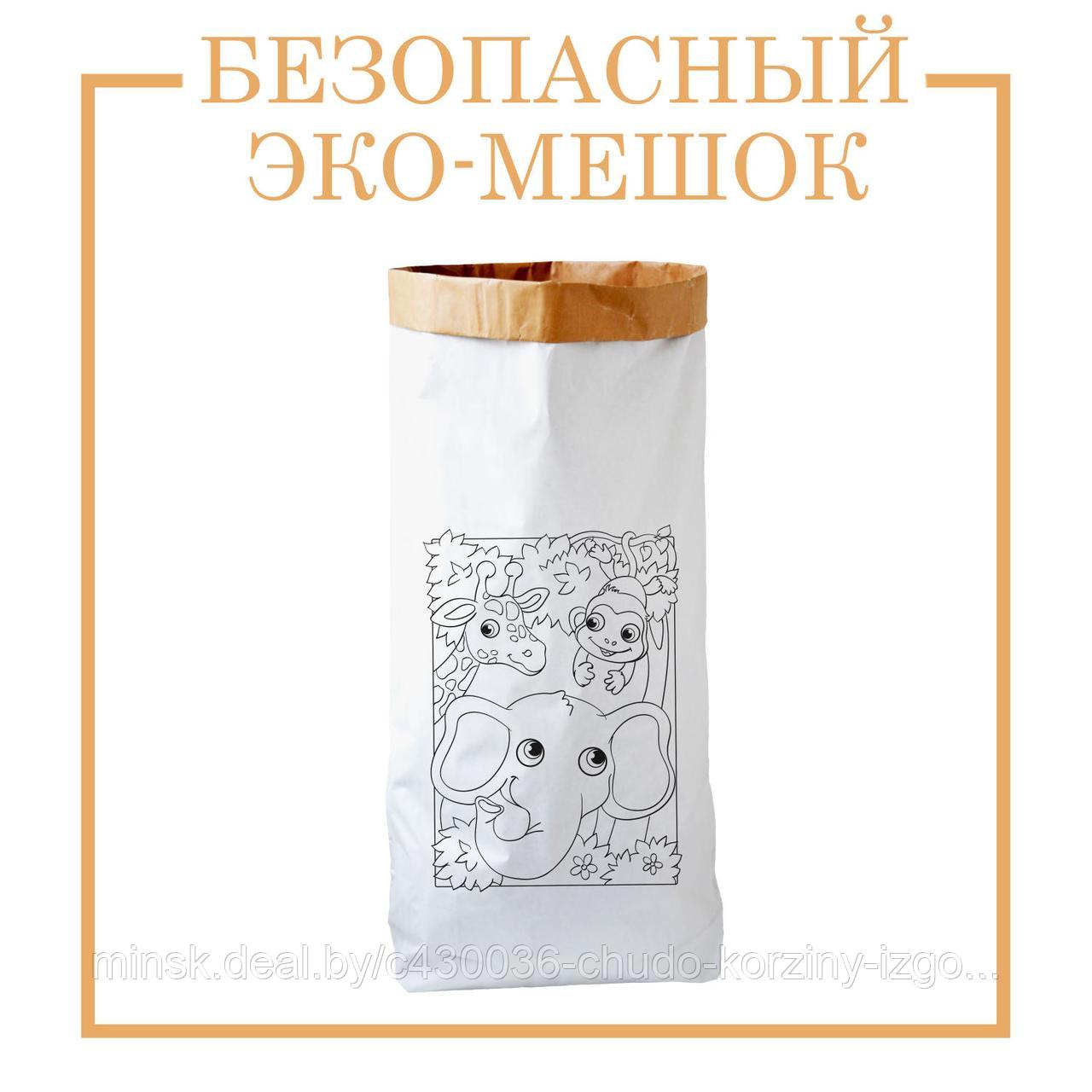 Корзина для Игрушек. Мешок для Игрушек 50 литров от ТМ Чудо-Корзины