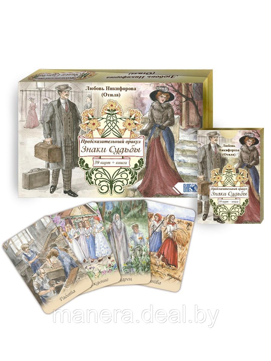 Купить Книгу Карта Дней