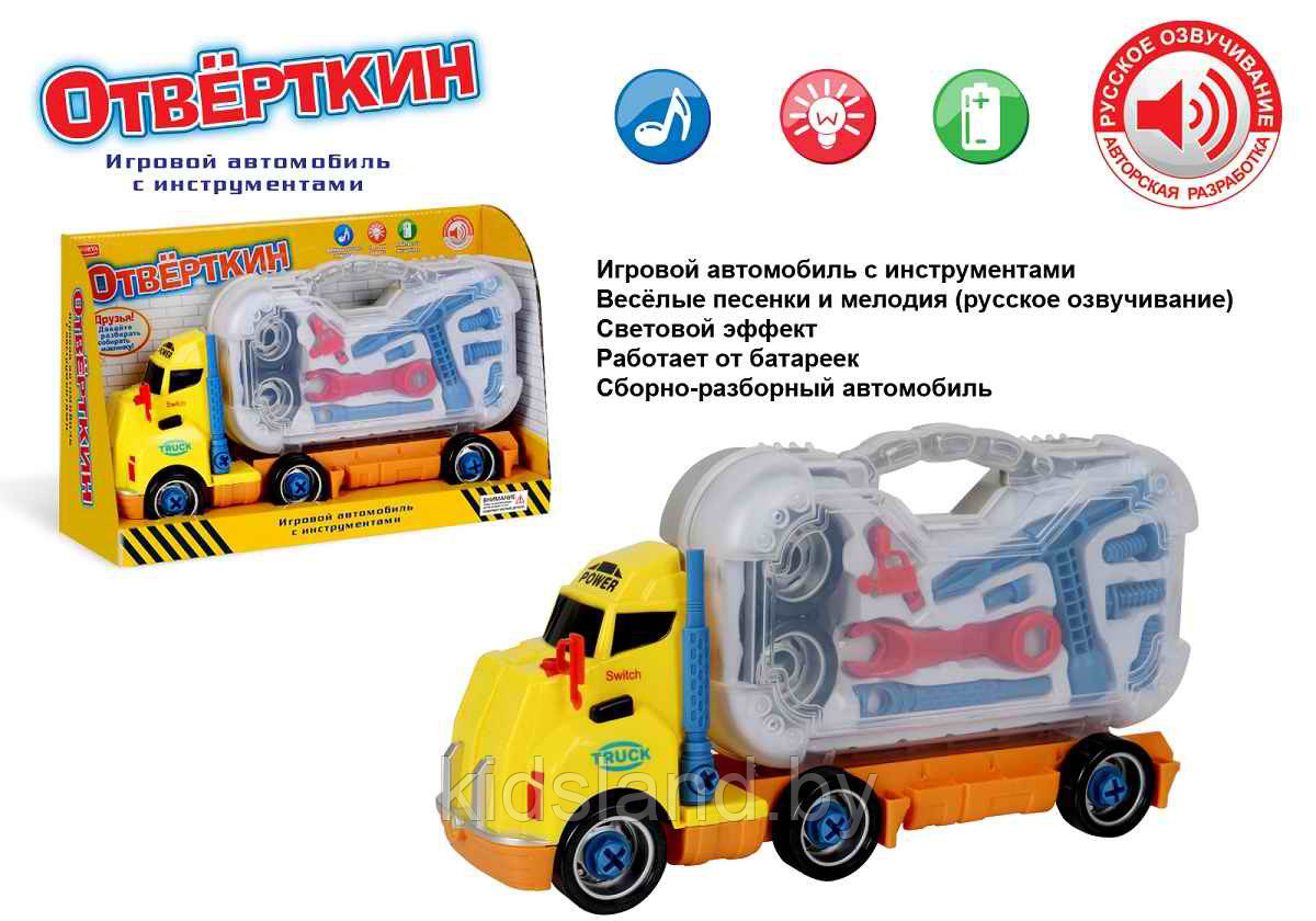 Игровой набор "Автомеханик", свет, звук, арт. ZYA-A1155