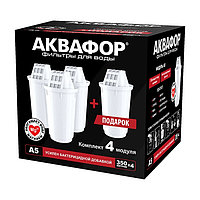 Комплект картриджей Аквафор А5 4 шт